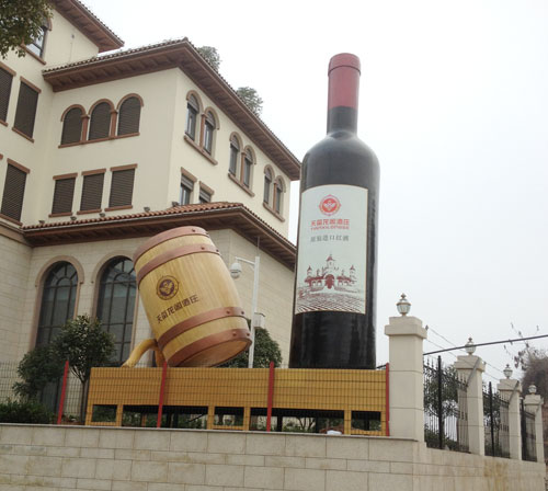 玻璃钢红酒瓶