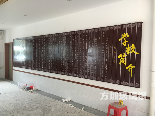 玻璃钢浮雕